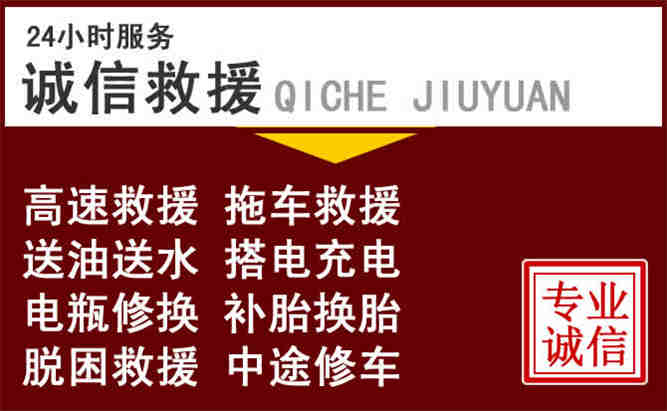 绥化24小时拖车电话